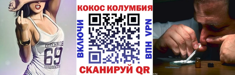 КОКАИН Эквадор  закладки  Вятские Поляны 