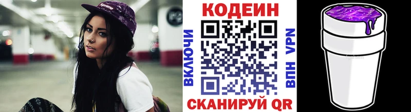 наркошоп omg Codein Purple Drank Вятские Поляны