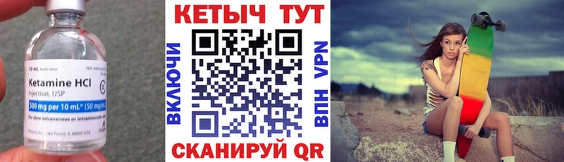 Кетамин ketamine  маркетплейс официальный сайт  Вятские Поляны 
