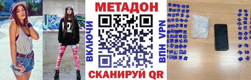 Метадон кристалл  наркотики  Вятские Поляны 
